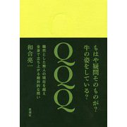 QQQ [単行本]
