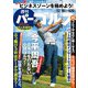 週刊パーゴルフ 2018年 12/18号 [雑誌]