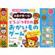 どうぶつ村のおかいものゲーム－お金が学べる! [ムックその他]