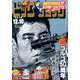 ビッグコミック 2018年 12/10号 [雑誌]