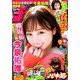 週刊少年チャンピオン 2018年 12/13号 [雑誌]
