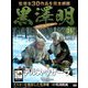 黒澤明DVDコレクション 2018年 12/16号 [雑誌]