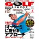 GOLF DIGEST (ゴルフダイジェスト) 2019年 01月号 [雑誌]