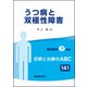 増刊最新医学 2018年 12月号 [雑誌]