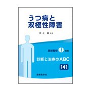 増刊最新医学 2018年 12月号 [雑誌]