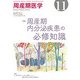 周産期医学 2018年 11月号 [雑誌]