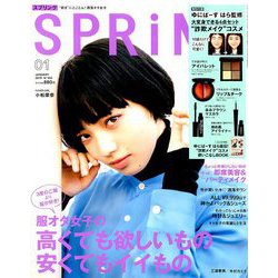 SPRiNG (スプリング) 2019年 01月号 [雑誌]