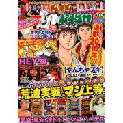 パチスロ 7 (セブン) 2019年 01月号 [雑誌]