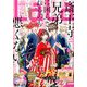 LaLa (ララ) 2019年 01月号 [雑誌]