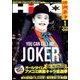 映画秘宝 2019年 01月号 [雑誌]
