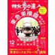散歩の達人 2018年 12月号 [雑誌]
