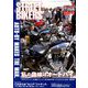 STREET BIKERS' (ストリートバイカーズ) 2019年 01月号 [雑誌]