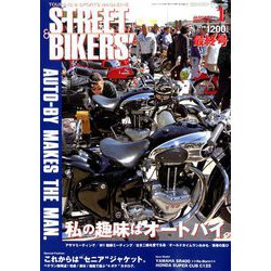 STREET BIKERS' (ストリートバイカーズ) 2019年 01月号 [雑誌]