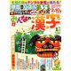みんなの漢字 2019年 01月号 [雑誌]