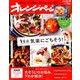 オレンジページ 2018年 12/17号 [雑誌]