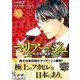 マリアージュ～神の雫　最終章～（15）(モーニング　KC) [コミック]