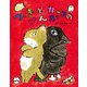 つっきーとカーコのけんか(おはなしみーつけた!シリーズ) [全集叢書]