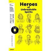 NHKCDBOOK Heroes ofUnbreakable Spirits: NHK語学シリーズ [ムックその他]