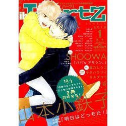 ihr HertZ (イァハーツ) 2019年 01月号 [雑誌]