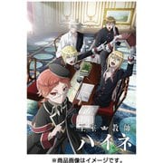 王室教師ハイネ 劇場公開記念 Blu-ray BOX