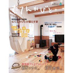むてんかびと vol.12 [単行本]