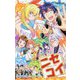 映画 ニセコイ(JUMP j BOOKS) [新書]