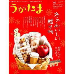 うかたま 2019年 01月号 [雑誌]