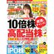 ダイヤモンド ZAi (ザイ) 2019年 01月号 [雑誌]