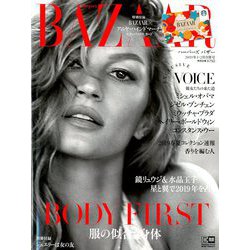 ハーパースバザー 2019年 02月号 [雑誌]