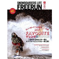Freerun (フリーラン) 2018年 12月号 [雑誌]