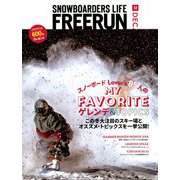 Freerun (フリーラン) 2018年 12月号 [雑誌]
