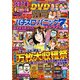 別冊パチスロパニック7 2019年 01月号 [雑誌]