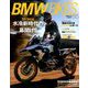 BMWバイクス 2019年 01月号 [雑誌]