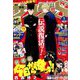 少年サンデーS(スーパー) 2019年 1/1号 [雑誌]