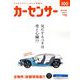 カーセンサー 西日本版 2019年 01月号 [雑誌]