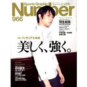 Sports Graphic Number (スポーツ・グラフィック ナンバー) 2018年 12/6号 [雑誌]