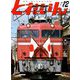 とれいん 2018年 12月号 [雑誌]
