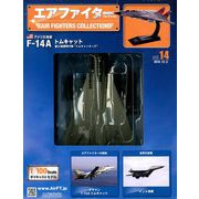 エアファイターコレクション 2018年 12/5号（14） [雑誌]