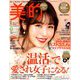 BITEKI (美的) ライト版 2019年 01月号 [雑誌]
