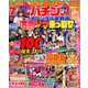 パチンコオリジナル実戦術 2019年 01月号 [雑誌]