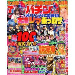 パチンコオリジナル実戦術 2019年 01月号 [雑誌]