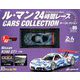 ル・マン24時間レースカーコレクション 2018年 12/5号（5） [雑誌]