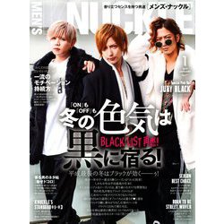 ヨドバシ.com - MEN'S KNUCKLE (メンズナックル) 2019年 01月号 [雑誌