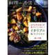 料理通信 2019年 01月号 [雑誌]
