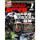 ROAD RIDER (ロードライダー) 2019年 01月号 [雑誌]