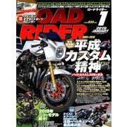 ROAD RIDER (ロードライダー) 2019年 01月号 [雑誌]