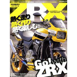 カスタムマシンカワサキZRXスペシャル 2019年 01月号 [雑誌]