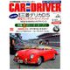 CAR and DRIVER (カーアンドドライバー) 2019年 01月号 [雑誌]