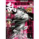 COMIC (コミック) 乱 2019年 01月号 [雑誌]