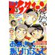 月刊 アフタヌーン 2019年 01月号 [雑誌]